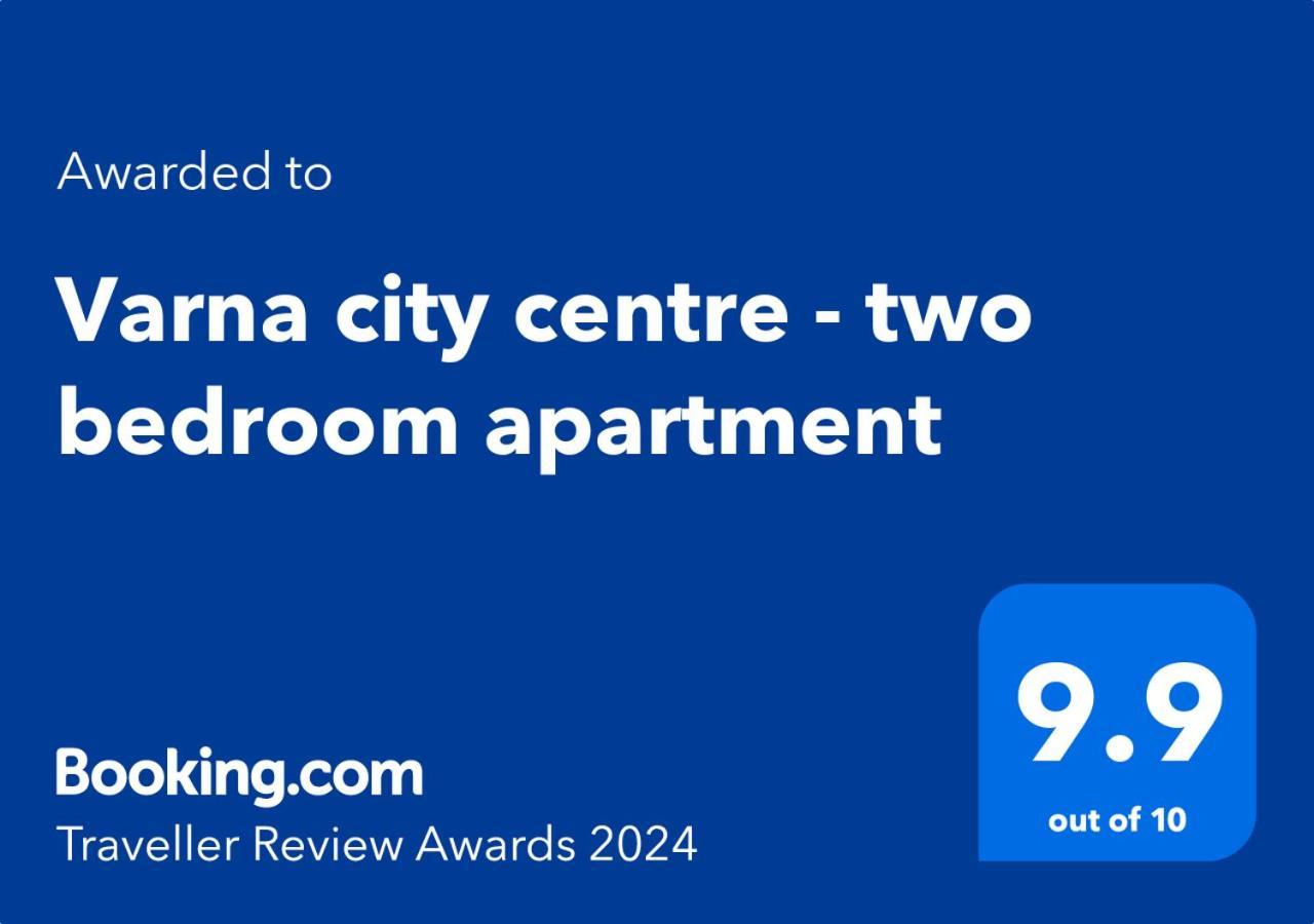Varna City Centre - Two Bedroom Apartment المظهر الخارجي الصورة